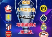 九游娱乐app信誉好-包含伊斯科神奇得分，皇马闯进欧冠内战半决赛的词条