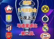 九游娱乐app信誉好-包含伊斯科神奇得分，皇马闯进欧冠内战半决赛的词条
