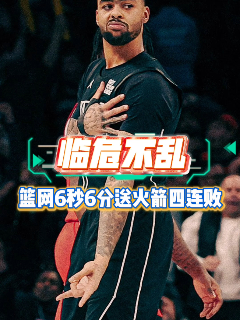 火箭惊险取胜，边缘胜利带来信心的简单介绍