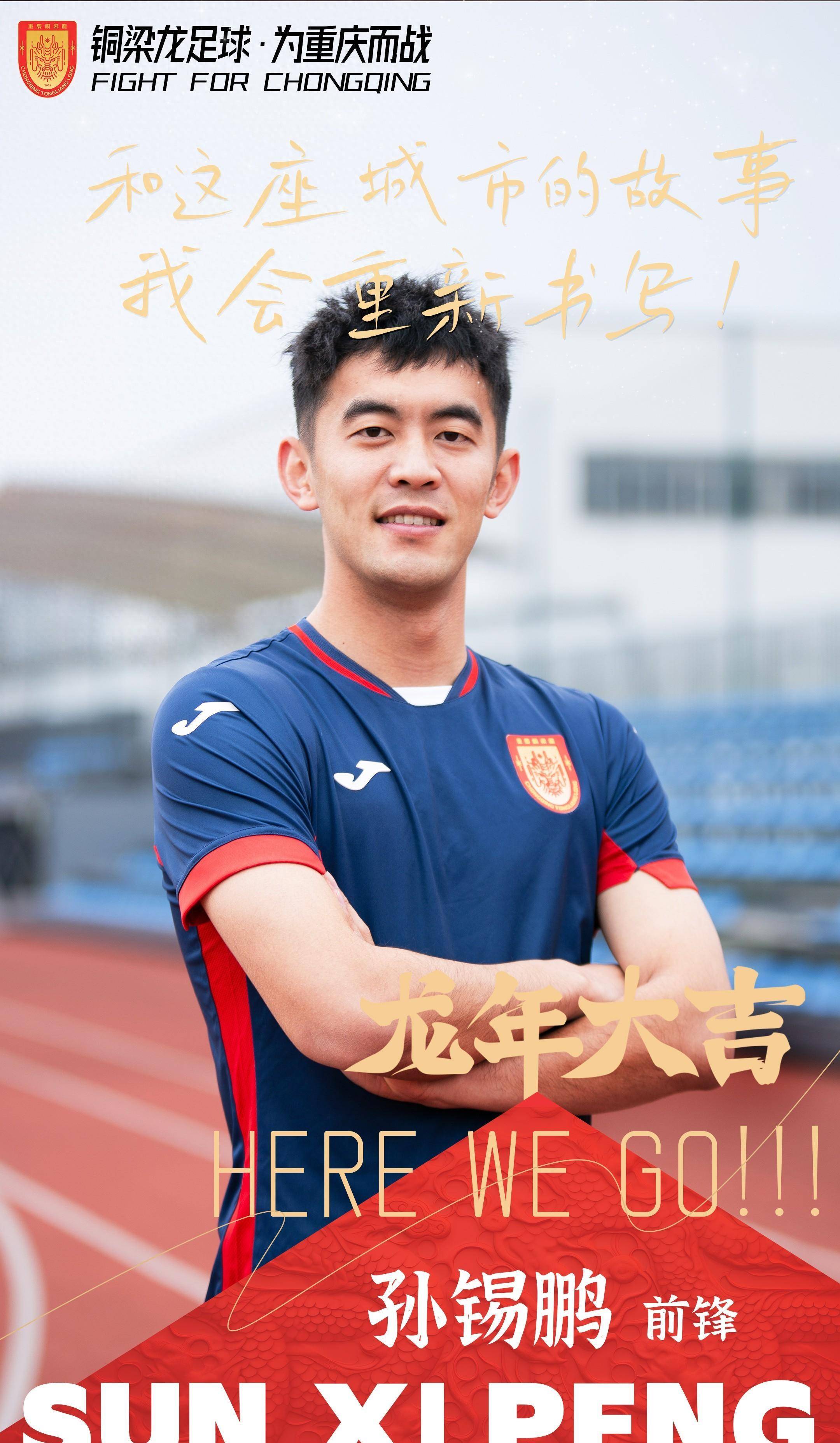 前锋连续得分，助球队险胜取得晋级资格