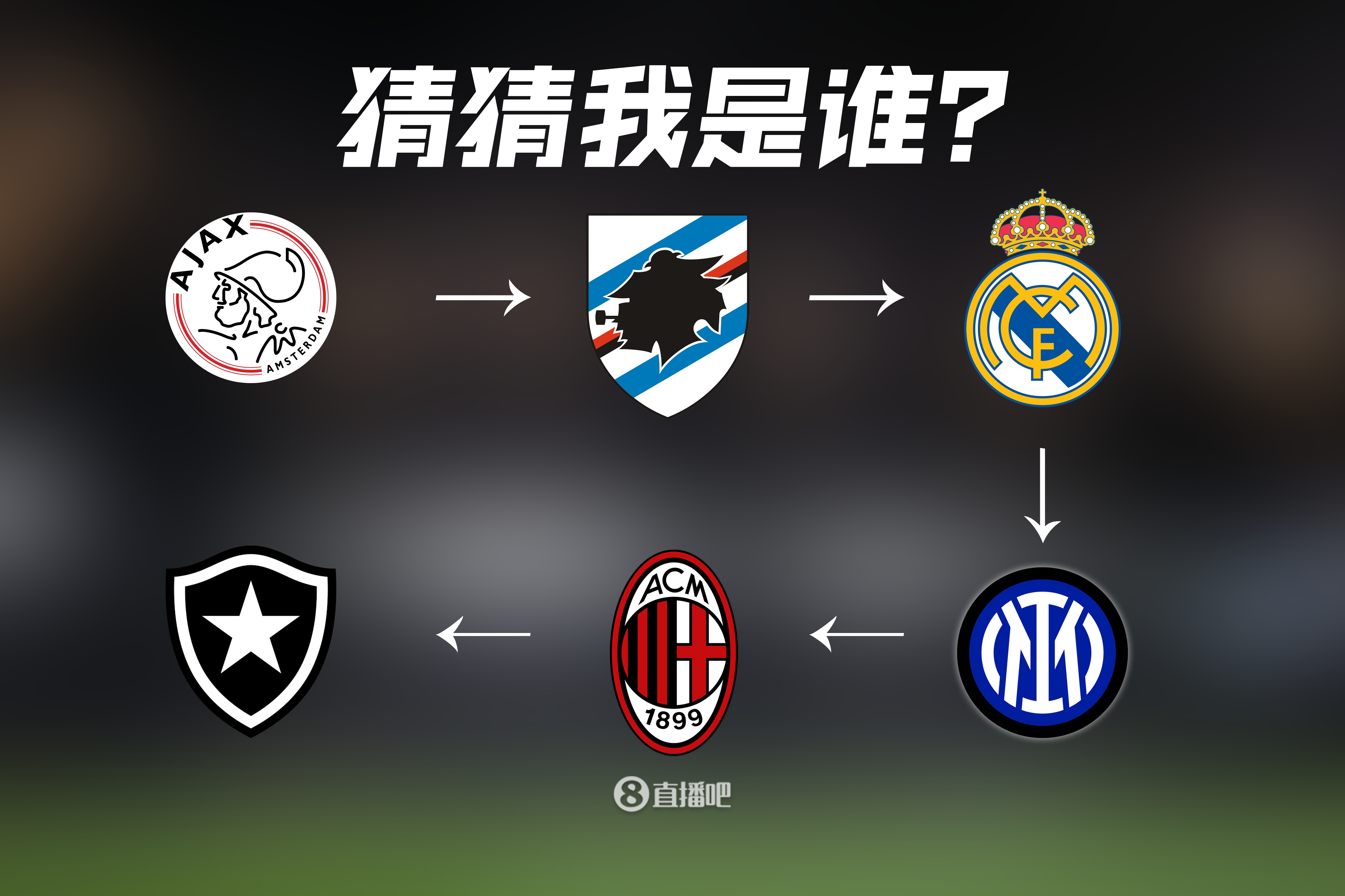阿贾克斯逆转，镇定追平出线欧冠的简单介绍