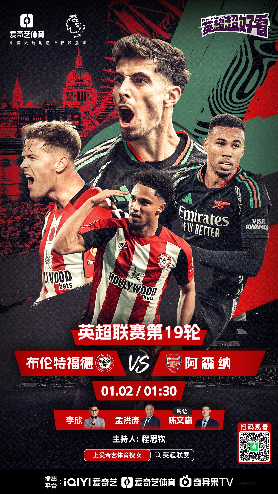 包含狂胜之后，西汉姆联的英超冠军梦再添一笔的词条