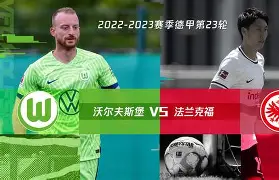 关于阿尔勒斯堡球队惨败收场，难堪一战的信息